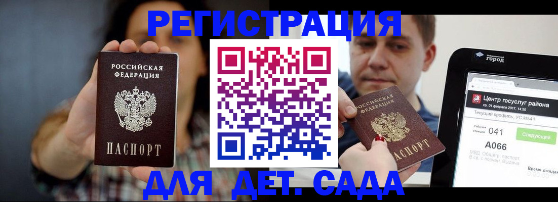 прописка законно в Аше